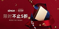 MISS——董·X·X采集到原创设计——电商方向