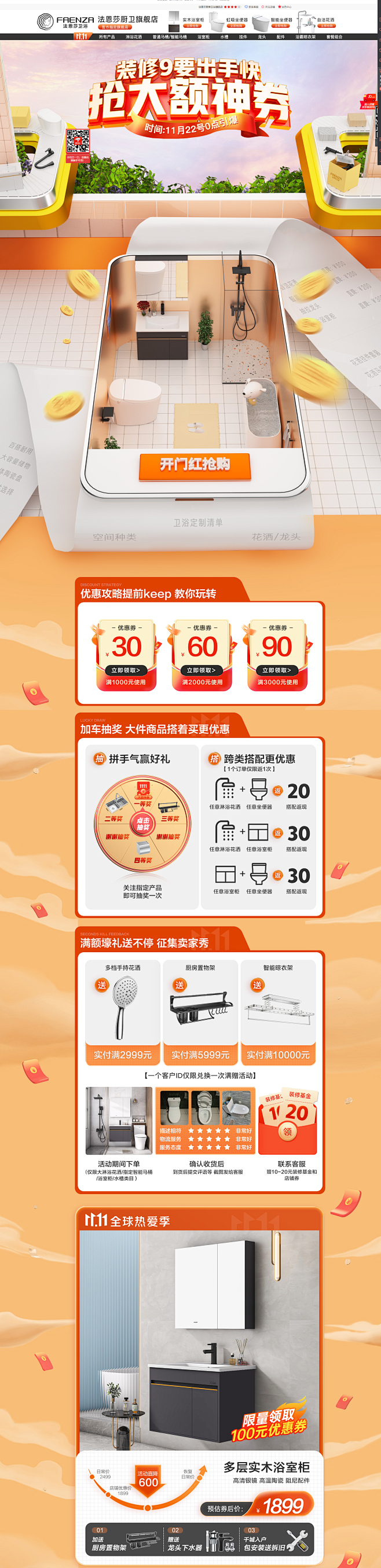 法恩莎厨房卫浴旗舰店 - 京东