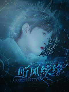 虞珉采集到努力高质中/封赏