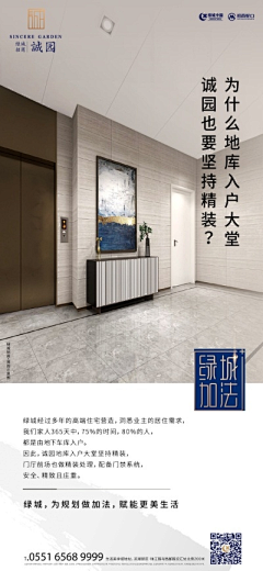 是你的小可乐啊采集到绿城