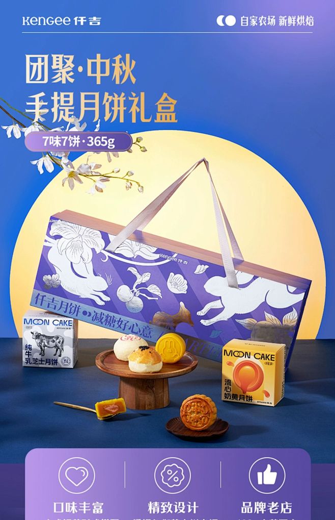 仟吉流心奶黄五仁月饼纯牛乳芝士蛋黄酥乳酪...