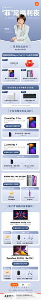 菲常福利夜