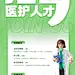 医美招聘海报-源文件-志设网-zs9.com