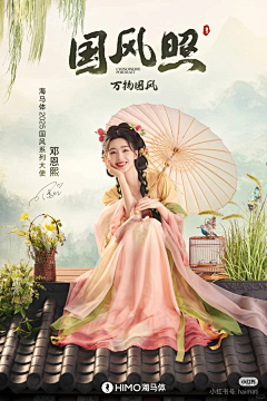 豆干豆采集到汉服