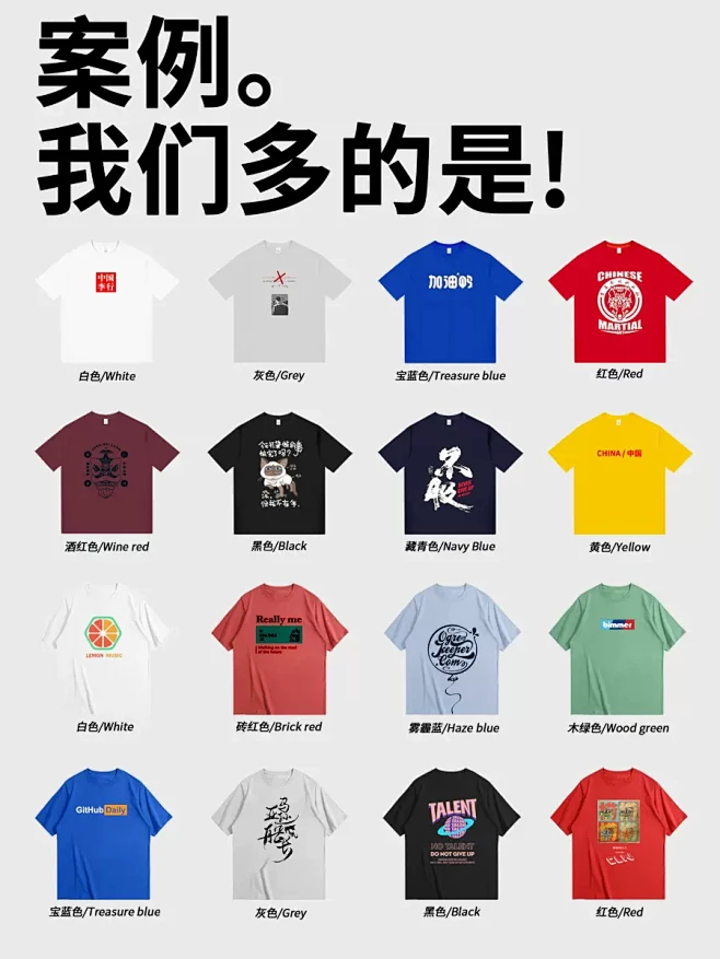 定制t恤工作服印logo班服短袖订制广告文化衫纯棉工装衣服diy体恤-tmall.com天猫-花瓣网