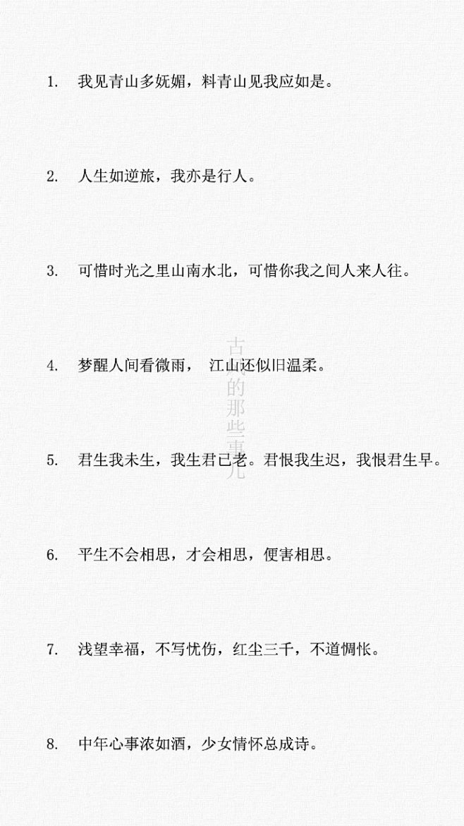 你听过哪些好听有诗意的古风个性签名？ ​...