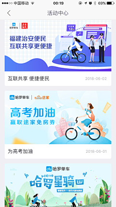 柏悠采集到UI设计（banner 活动页面）