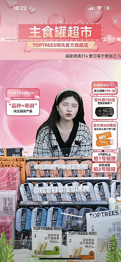 素89采集到直播
