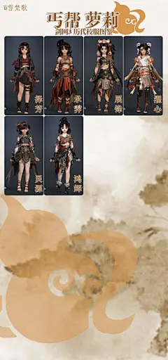 剑网3门派校服图鉴——丐帮 - 小红书