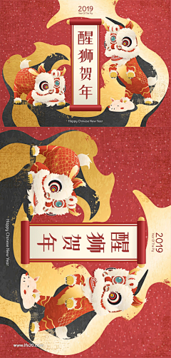 三年二班-李小飞采集到新春海报