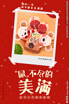 酒煮三分采集到年货