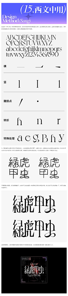 字体设计-花瓣网|陪你做生活的设计师 | AI字体 中文字体 字体效果 字体教程