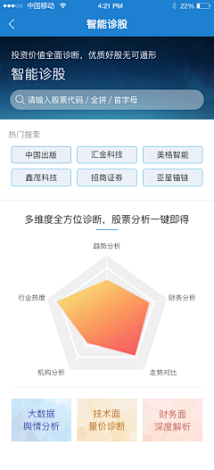 HausqRrE采集到APP界面—青云