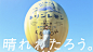 KIRIN LEMON
キリンビバレッジ株式会社 / KIRIN beverage Co.,Ltd.
#Branding #Packaging #Advertising #POP #Movie