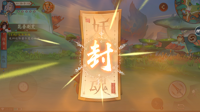 A-3 UI 分享（太古妖皇诀）