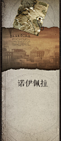 dnf世界观设定站-国家地图-地下城与勇士-DNF-官方网站-腾讯游戏