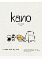 KANO 你好卡农