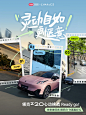 来接受领克Z20的心动挑战get心动 - 小红书