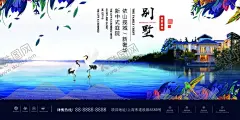 房地产广告图片 【酷图网】房地产广告,房地产,房地产宣传,房地产开盘,房地产DM,地产广告,房地产广告列,房地产画册,房地产单页,房地产广告豪,房地产名片,房地产标志,房地产海报,房地产VI,房地产宣传单,房地产围墙,房地产素材,房地产折页,房地产展板,房地产户外,房地产广告设,开盘热销,展板