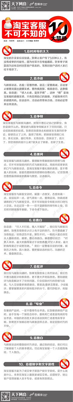 路人101213采集到运营知识