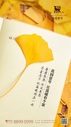 石头磊磊采集到高端地产微信