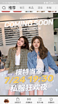 女装网红直播海报电商首页详情页
