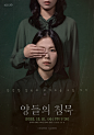 沉默的羔羊 양들의 침묵 (2022)