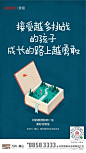 ForEnzo祖，地产，广告，营销，策划，媒体，传播，转发，微信，学区，教育，学校，读书，学习，
● 更多价值买点系列稿：https://huaban.com/wp0bxugvcd/
● 喜欢交流的设计师可以+微信386444141入群