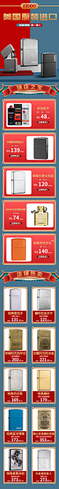 zippo手机首页