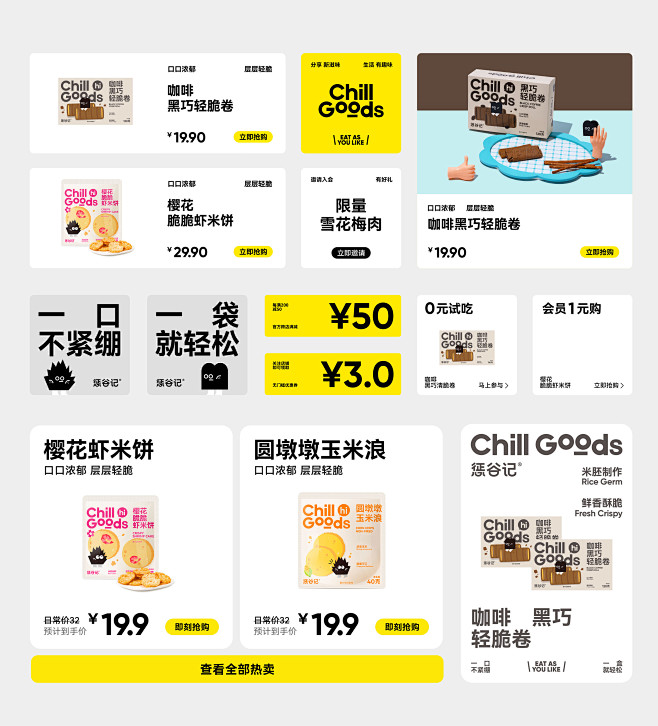 Behance 上的 「ChillGoo...