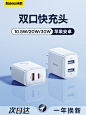倍思充电头20w双口快充适用iPhone13充电器pd通用5v2a苹果12pro数据线安卓华为ipad手机Plus闪充usb多口-tmall.com天猫