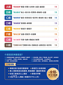 AWBWsvQE采集到旅游改版