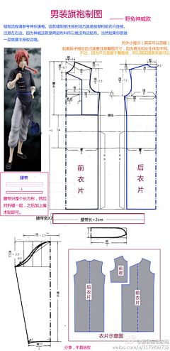 vampiro采集到娃衣