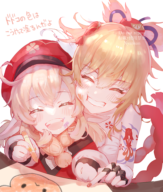 Nyansan
クレーと宵宮
二人の絡み...