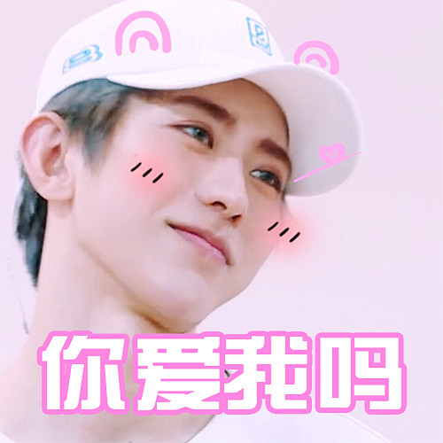 蔡徐坤《偶像练习生》表情包@光源酱