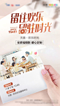 【源文件下载】 海报 房地产 全家福 拍照 手持照片 温馨 活动