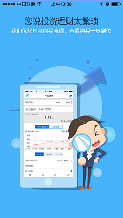 OO酱酱面采集到金融-网页-P2P