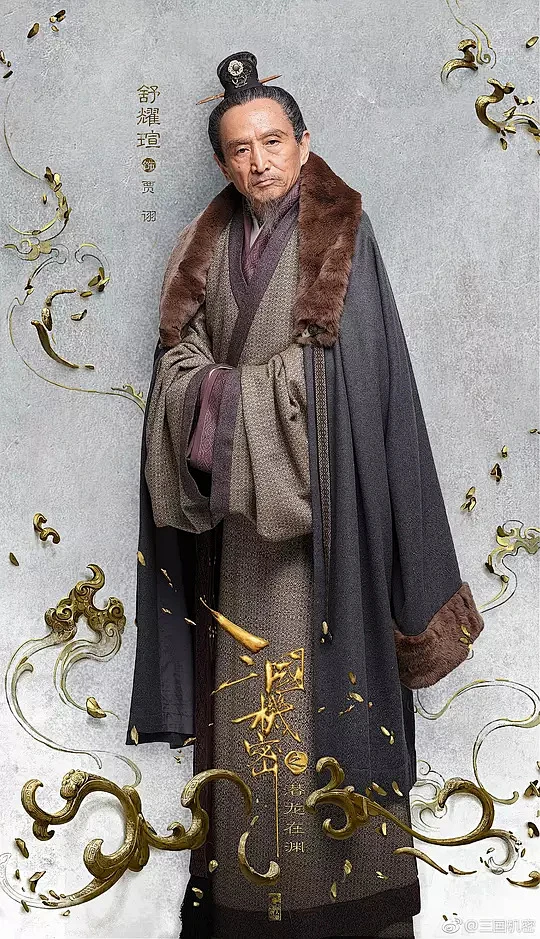 三国机密之潜龙在渊 海报-花瓣网