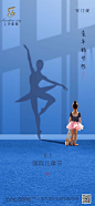 【源文件下载】 海报 房地产 公历节日 六一 儿童节 舞蹈 剪影