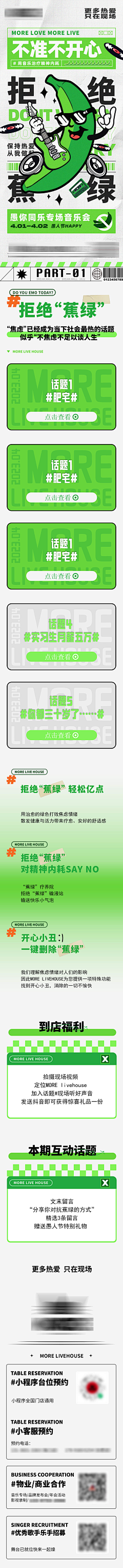 柒辰创意集市采集到愚人节海报（源文件））