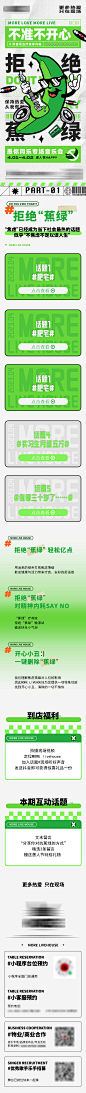 酒吧愚人节活动长图-源文件【享设计】