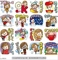 @飞天胖虎 line贴图表情包贴纸[编号1331211]DEKAMOJI WINTER  It is a cute girl in the winter.