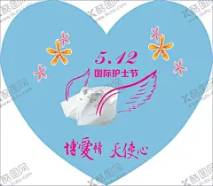 护士节贺卡 【酷图网】护士节贺卡,512护士日,护士节,护士,护士节展板,512护士节,国际护士节,护士节背景,护士节海报,护士节幕布,护士节展架,护士节表彰,护士节舞台,512,护士节活动,护士节宣传,护士节晚会,护士节促销,五一二,护士X展架,护士节宣传单,护士荣誉,护士人物,护士表彰大会,致敬白衣天使