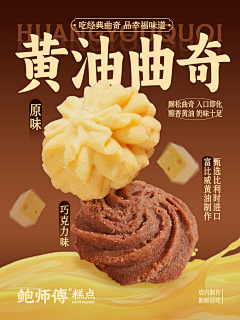 乃斯彭彭采集到海报