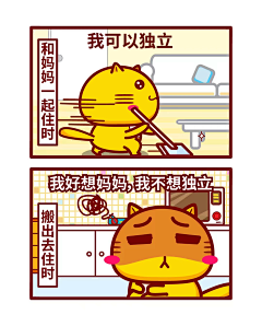 BabyMocmoc采集到Hamicat哈咪猫漫画