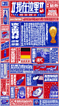 The world cup, where are you? (Part02) : The world cup,where are you?Mobile Taobao World Cup Social Campaign (Part02)