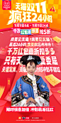 2024天猫双十一