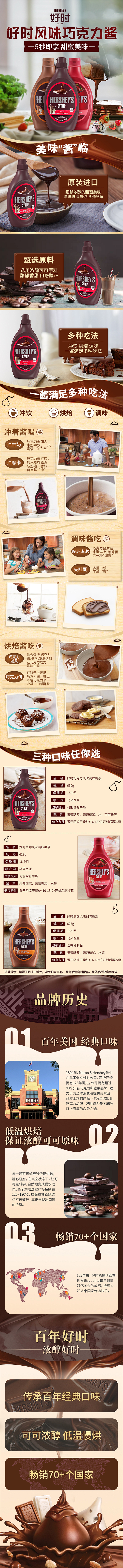 好时进口巧克力酱调味糖浆多口味冰激凌甜品...