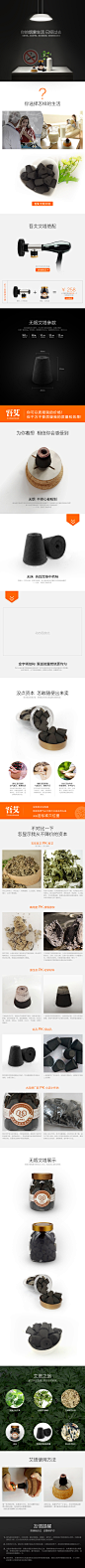 电商设计|养生保健类详情页|艾灸用品|工具|吾艾艾塔详情页设计