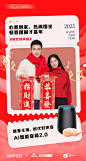 新年人物拜年海报